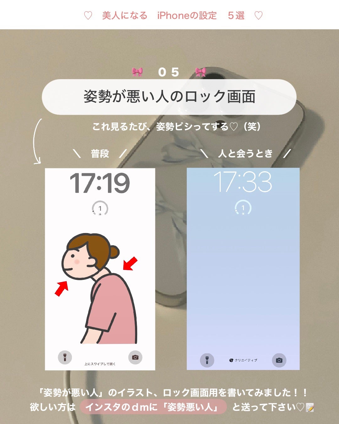 アビ|お金をかけない美容♡ on LIPS 「「姿勢悪い人」とコメントしてくださいっ♡📝「姿勢悪い人」のイラ..」(10枚目)