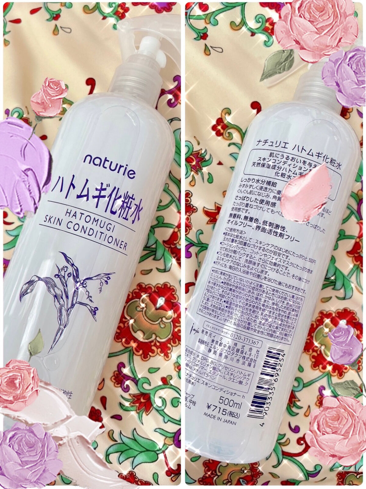 ハトムギ保湿ジェル(ナチュリエ スキンコンディショニングジェル)/ナチュリエ/美容液を使ったクチコミ（3枚目）