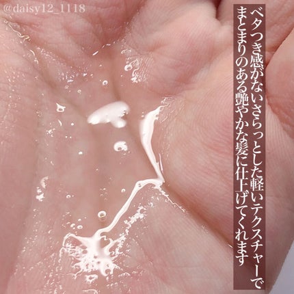 I.D メソッド モイスチュア シェイキング ヘアオイル/コーセー ビューティー ネクスト/ヘアオイルを使ったクチコミ(4枚目)