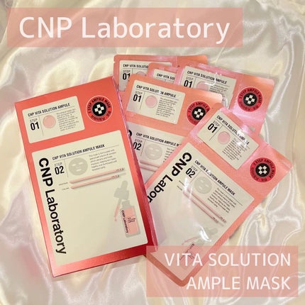ビタソリューションマスク(5枚入)/CNP Laboratory/シートマスク・パックを使ったクチコミ(1枚目)