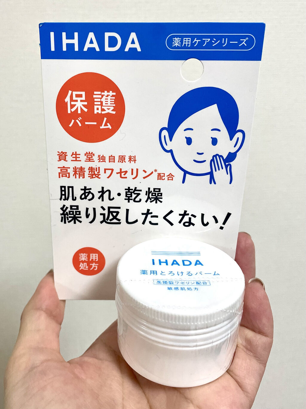 イハダ 薬用バーム【医薬部外品】/IHADA/フェイスバームを使ったクチコミ（1枚目）