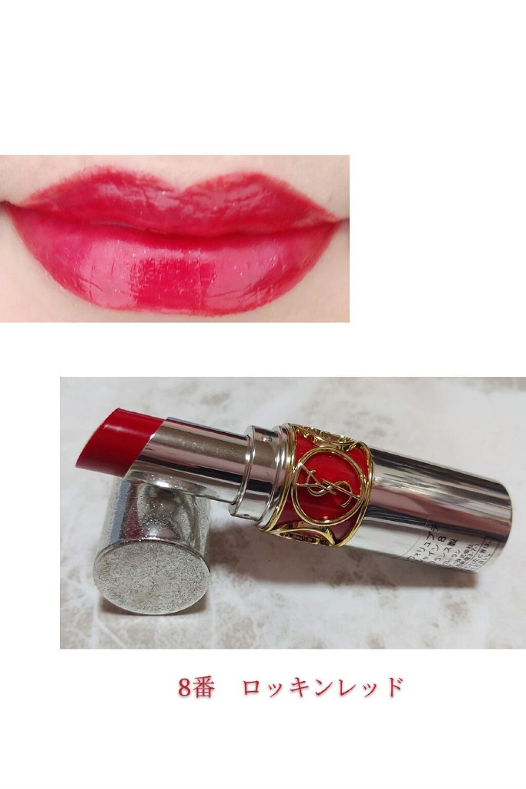 ルージュ ヴォリュプテ ロックシャイン/YVES SAINT LAURENT BEAUTE/口紅を使ったクチコミ(3枚目)
