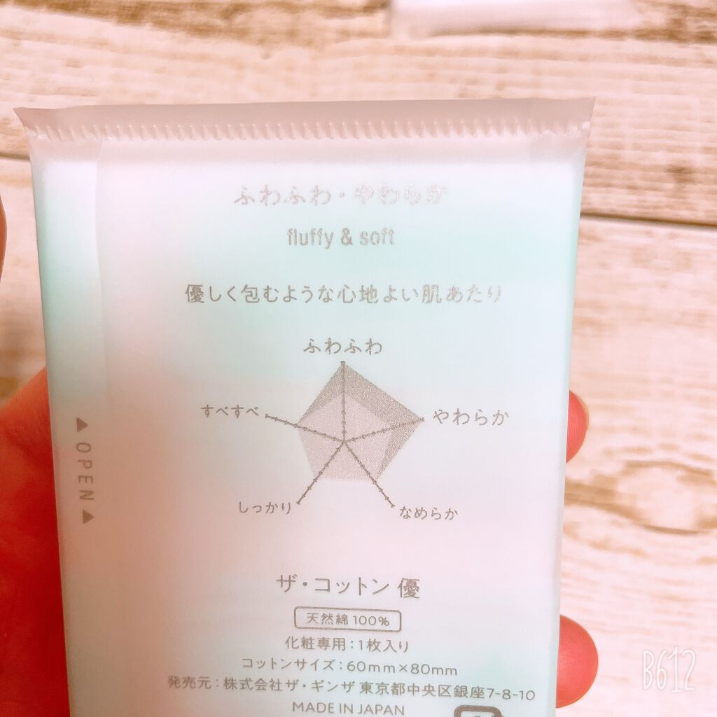 ザ・コットン 優 ふわふわ・やわらか fluffy & soft/The cotton/コットンを使ったクチコミ(3枚目)