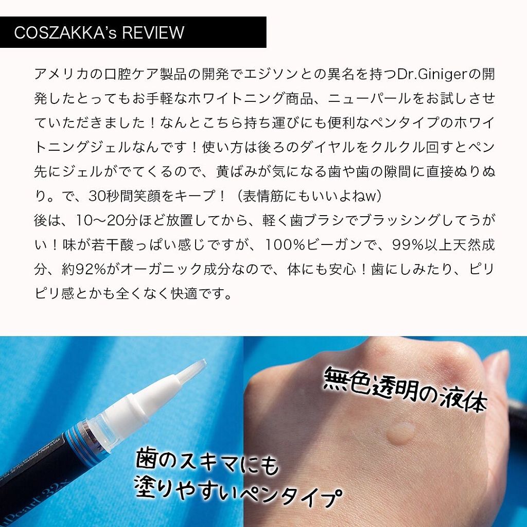 On the Go ペン/NuPearl/その他オーラルケアを使ったクチコミ(2枚目)