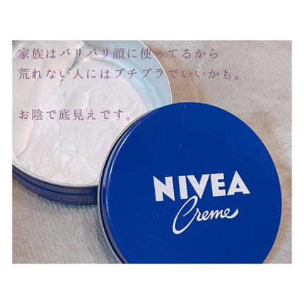 ニベアクリーム/ニベア/ボディクリームを使ったクチコミ(4枚目)