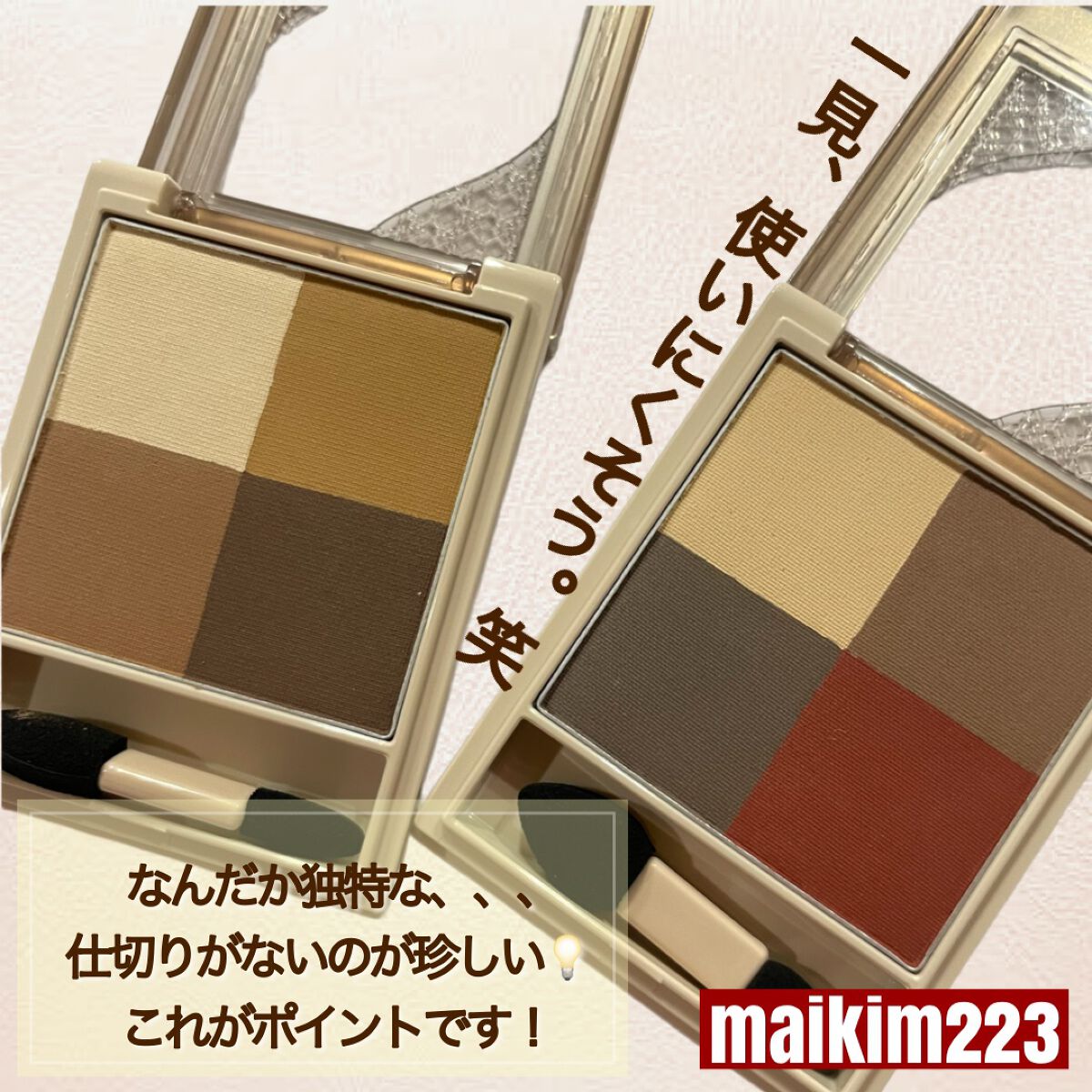 ニュアンス マット クリエイター/Visée/アイシャドウパレットを使ったクチコミ(2枚目)
