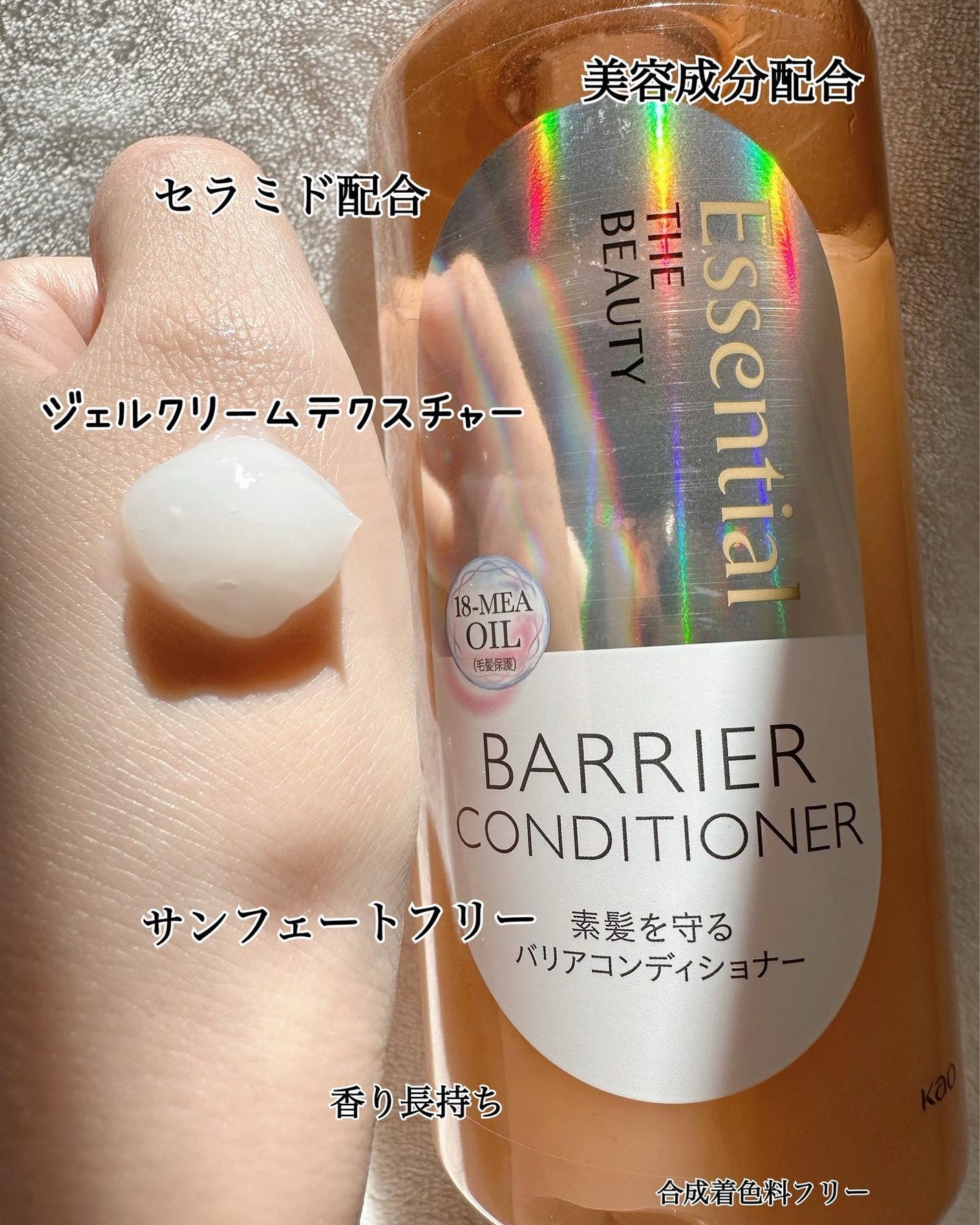 ザビューティ 髪のキメ美容素髪を守る バリアシャンプー/コンディショナー/エッセンシャル/シャンプー・コンディショナーを使ったクチコミ(6枚目)