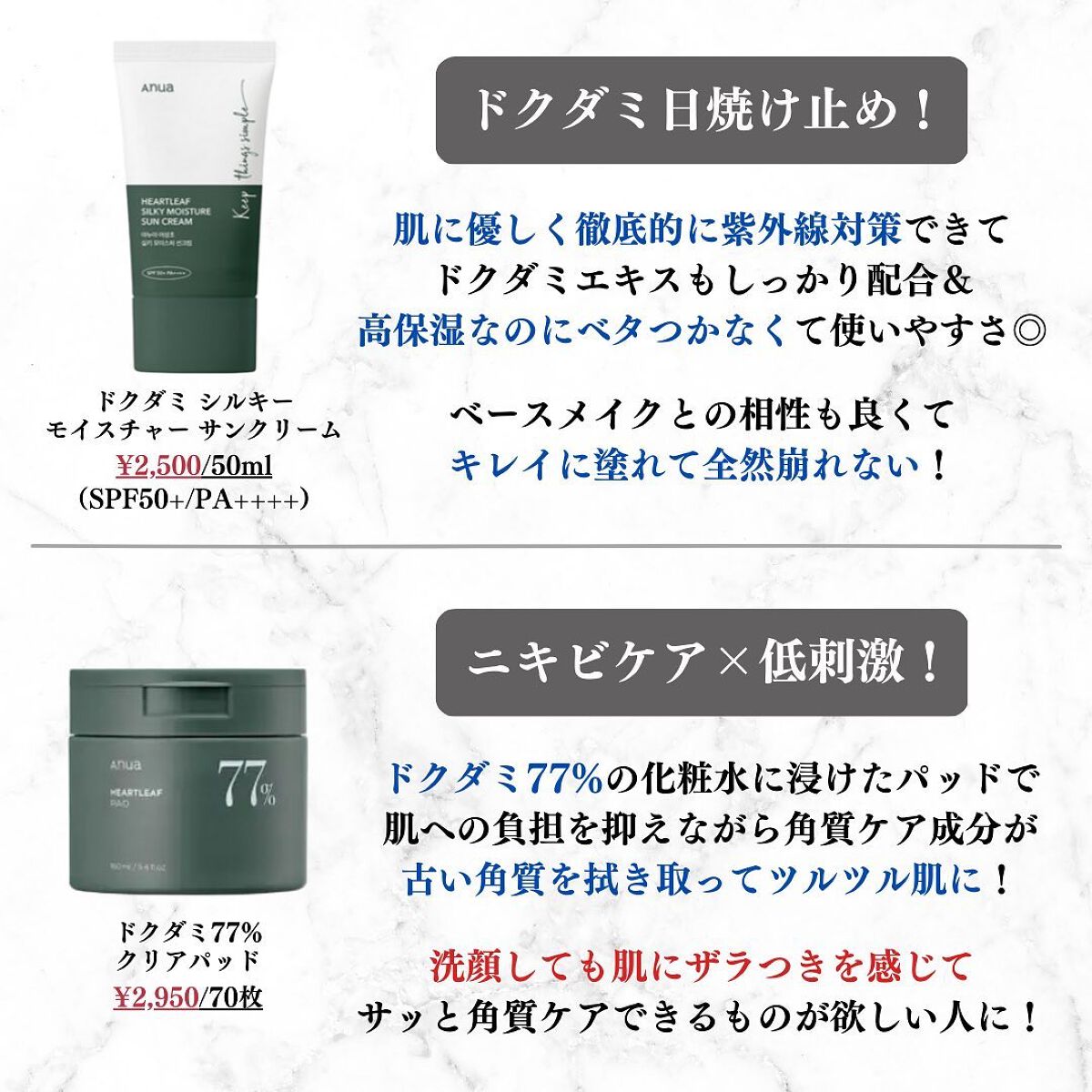 美容オタクのダン|プチプラスキンケアコスメ on LIPS 「<鎮静力すごすぎる!>Anuaドクダミ人気アイテム10選◆紹介..」(7枚目)