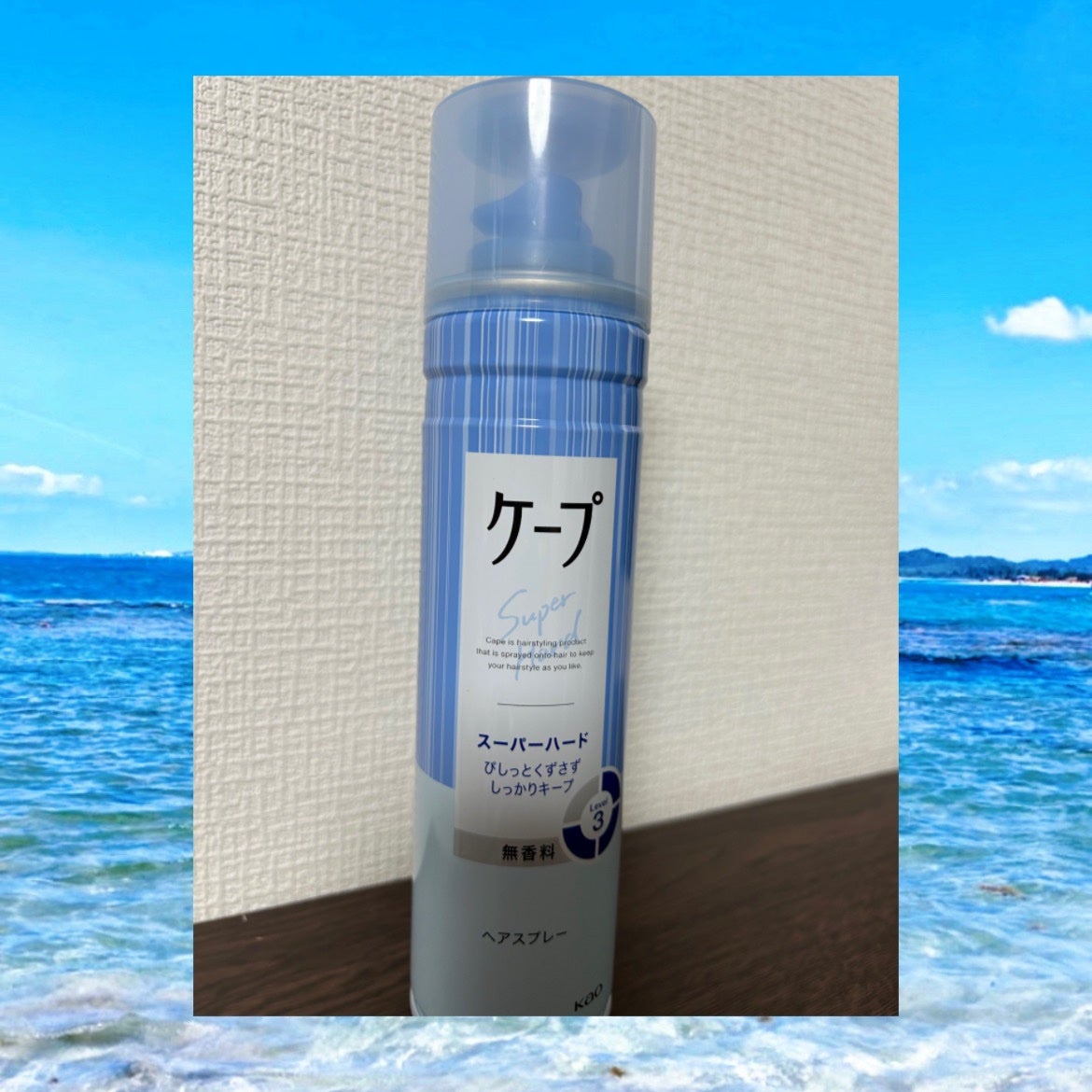 ケープ スーパーハード 無香料/ケープ/ヘアスプレーを使ったクチコミ(1枚目)