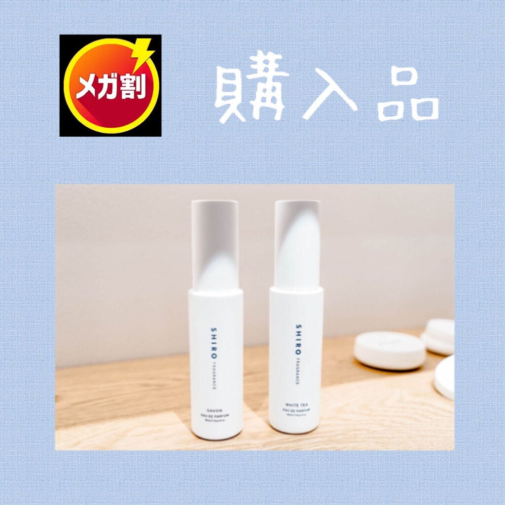 サボン ボディコロン/SHIRO/香水(その他)を使ったクチコミ(1枚目)