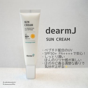 サンクリーム/ DermaJ/化粧下地を使ったクチコミ（1枚目）