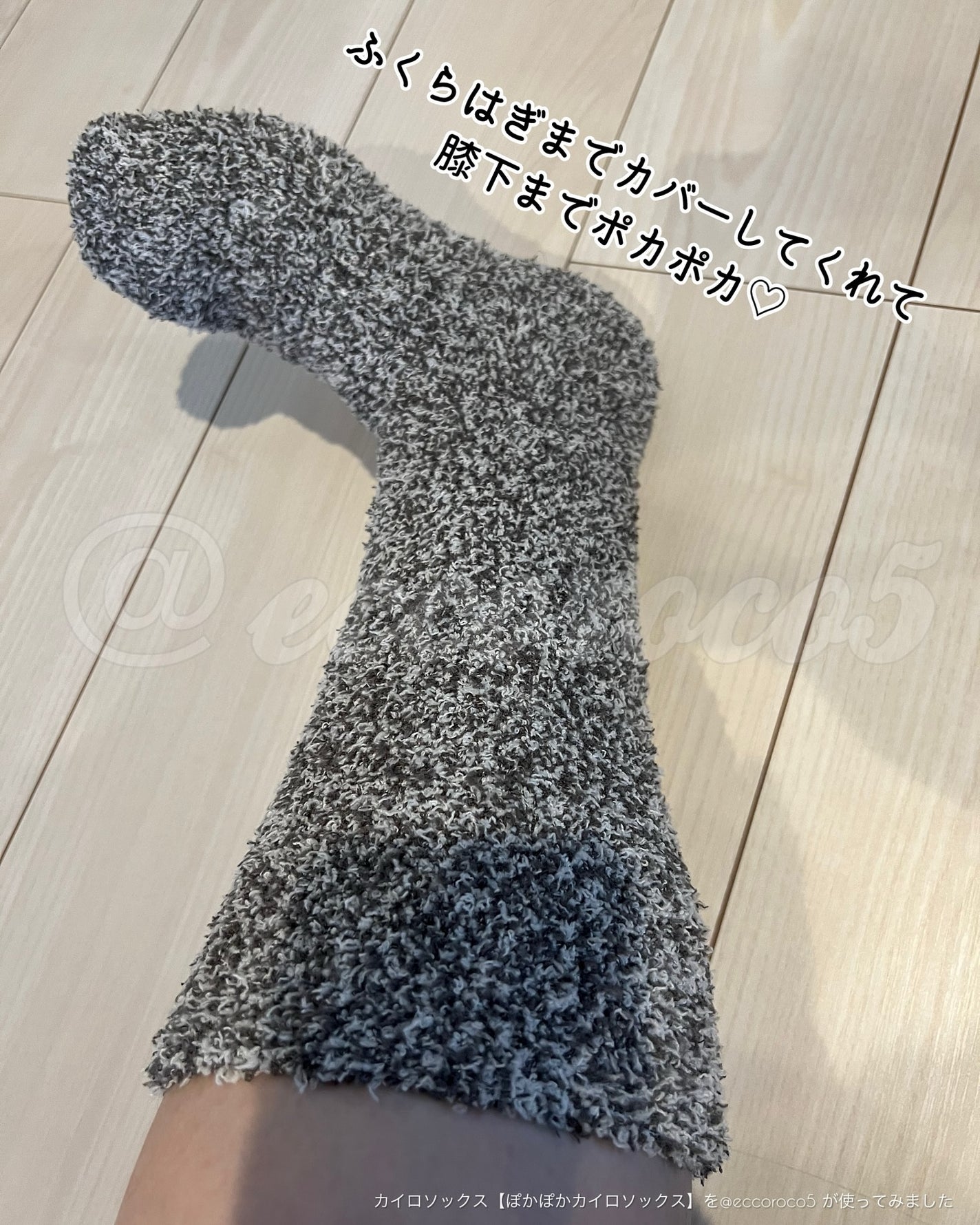ぽかぽかカイロソックス/カイロソックス/暖かい靴下を使ったクチコミ(3枚目)