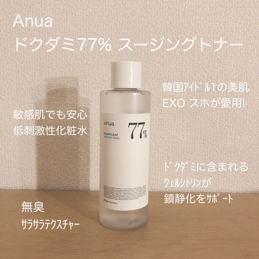 導入化粧液/無印良品/ブースター・導入液を使ったクチコミ(4枚目)