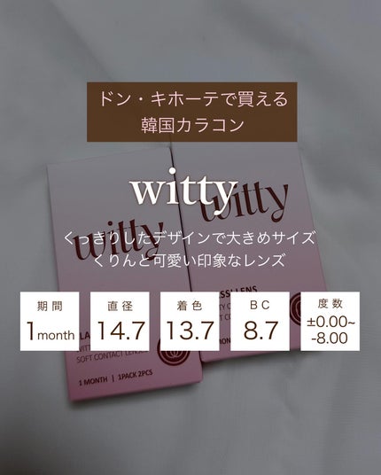 classilens witty/Classilens/1ヶ月(1MONTH)カラコンを使ったクチコミ(2枚目)