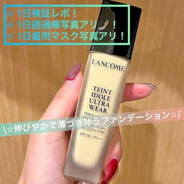 タンイドル ウルトラ ウェア リキッド/LANCOME/リキッドファンデーションを使ったクチコミ（1枚目）