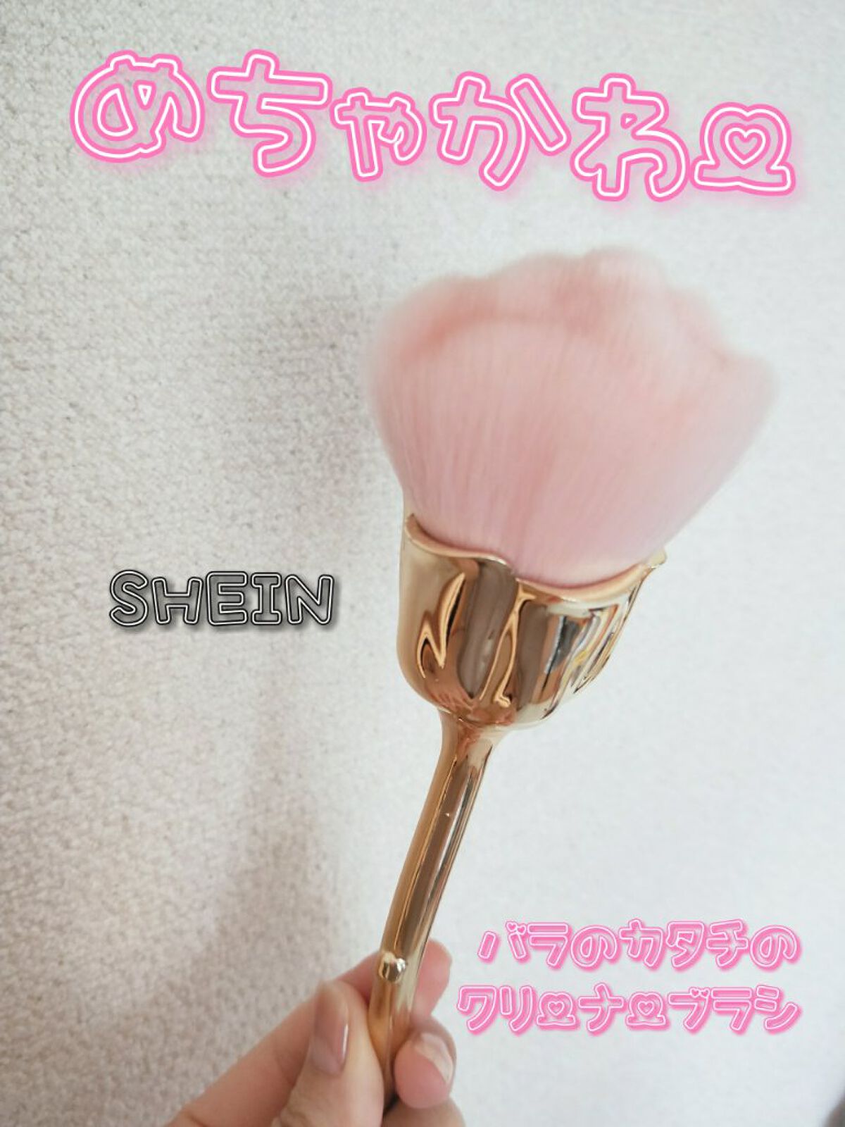 ããã¡ðð»ð
on LIPS ãâ SHEIN賌å
¥åâ ã¯ãªãŒãã³ã°ãã©ã·ããŒãºåœ¢ïŒãã³ã¯ïŒÂ¥34..ãïŒ1æç®ïŒ