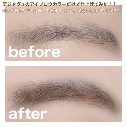 フィルム眉カラー/デジャヴュ/眉マスカラを使ったクチコミ(4枚目)