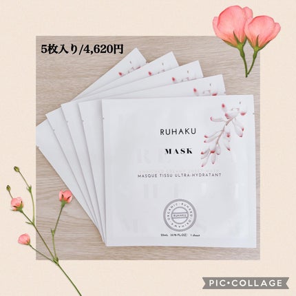 月桃エンリッチクリーミーシートマスク/琉白(ルハク)/シートマスク・パックを使ったクチコミ(2枚目)