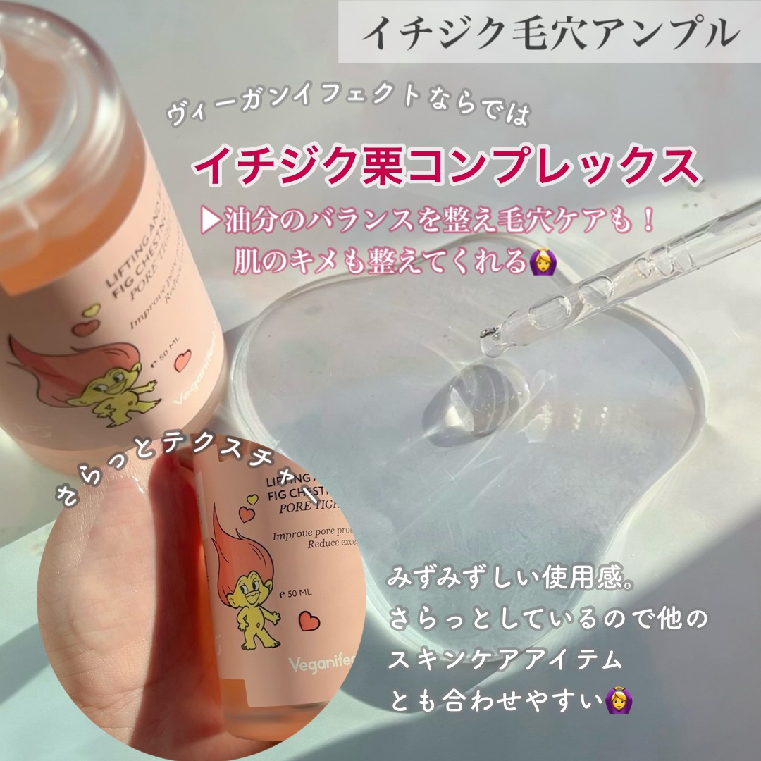 青麦クレンジングジェル /Veganifect/クレンジングジェルを使ったクチコミ（3枚目）