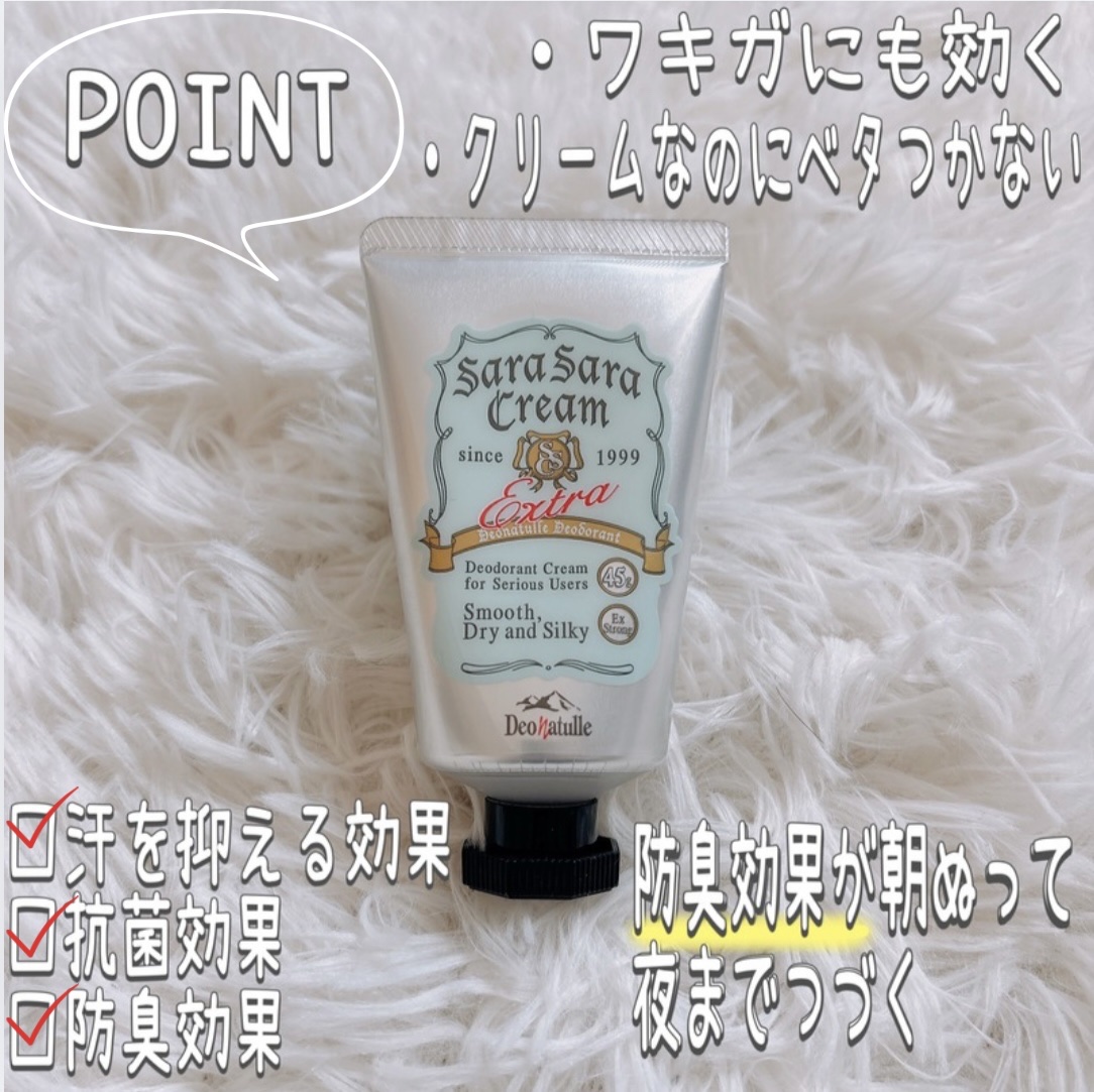 薬用足指さらさらクリーム/デオナチュレ/デオドラント・制汗剤を使ったクチコミ（2枚目）