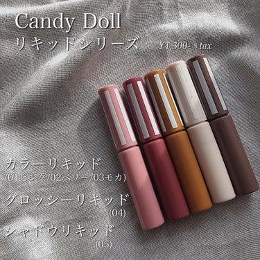 CandyDoll グロッシーリキッドのクチコミ「CandyDollのリキッドチーク、ハイライト、シェーディング全種スウォッチ、レビューです❤︎.....」（2枚目）