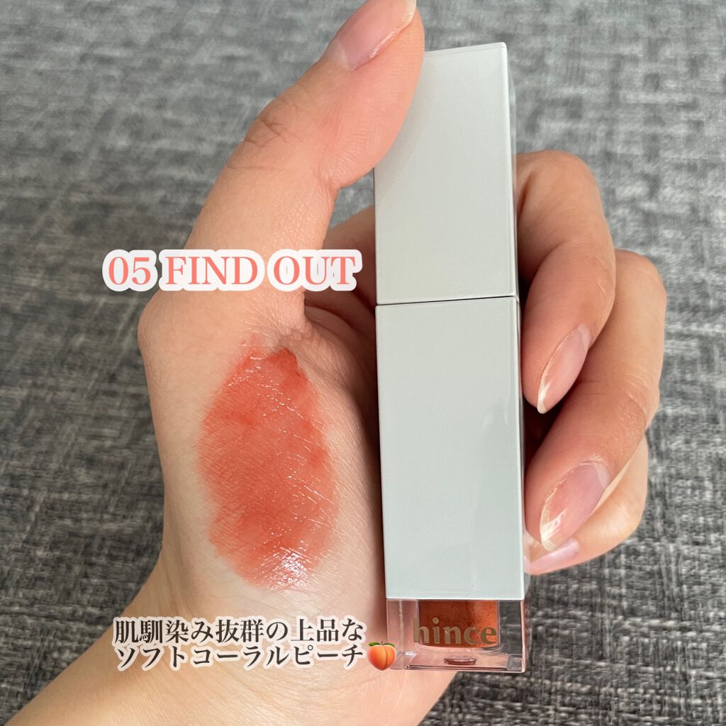 ムードインハンサーリキッドグロウ/hince/口紅を使ったクチコミ（2枚目）