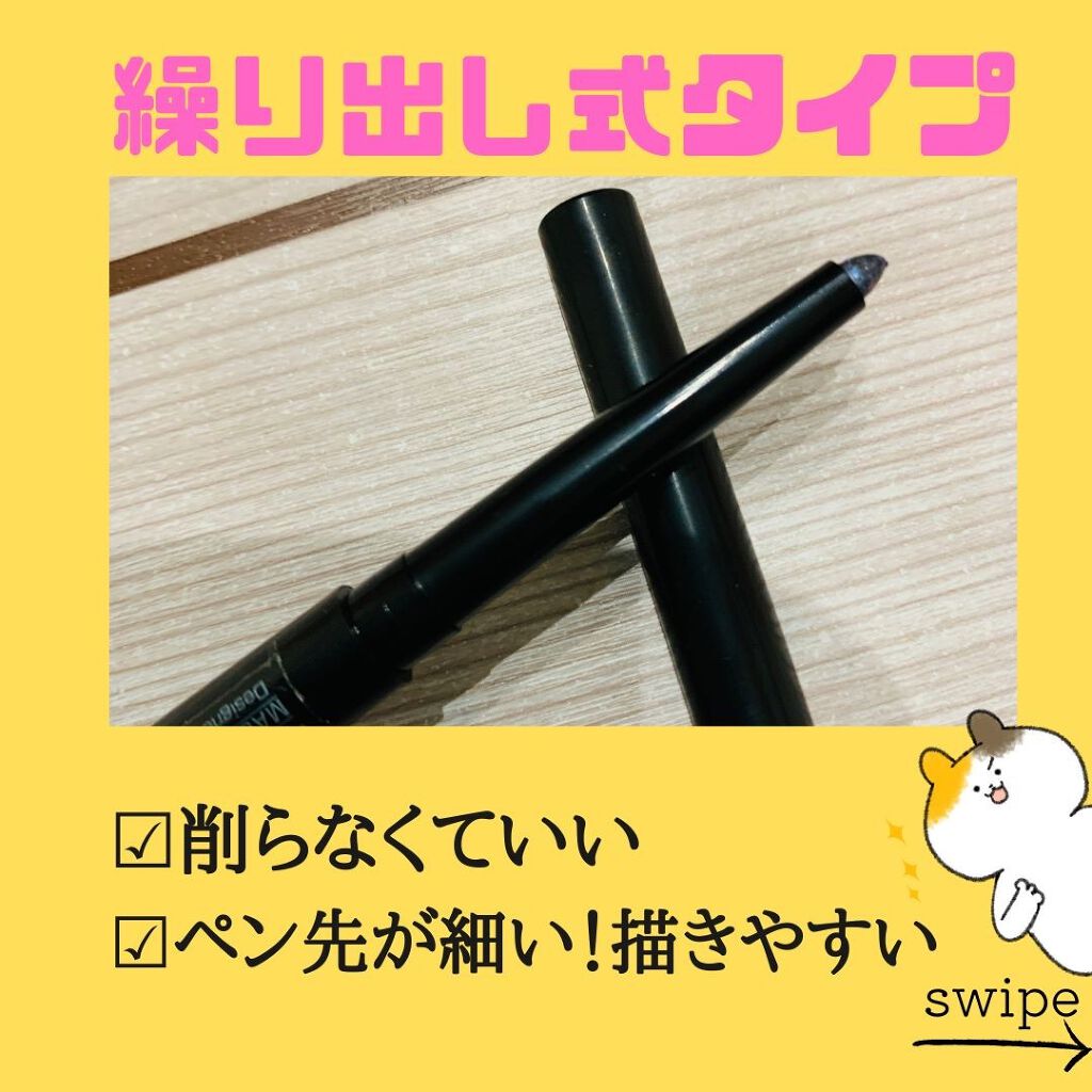 まき☆ on LIPS 「他の記事は@nyangoro1013今回はネイビーアイライナー..」(5枚目)