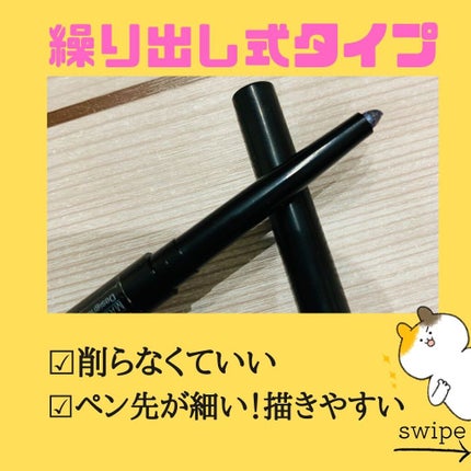 まき☆ on LIPS 「他の記事は@nyangoro1013今回はネイビーアイライナー..」(5枚目)