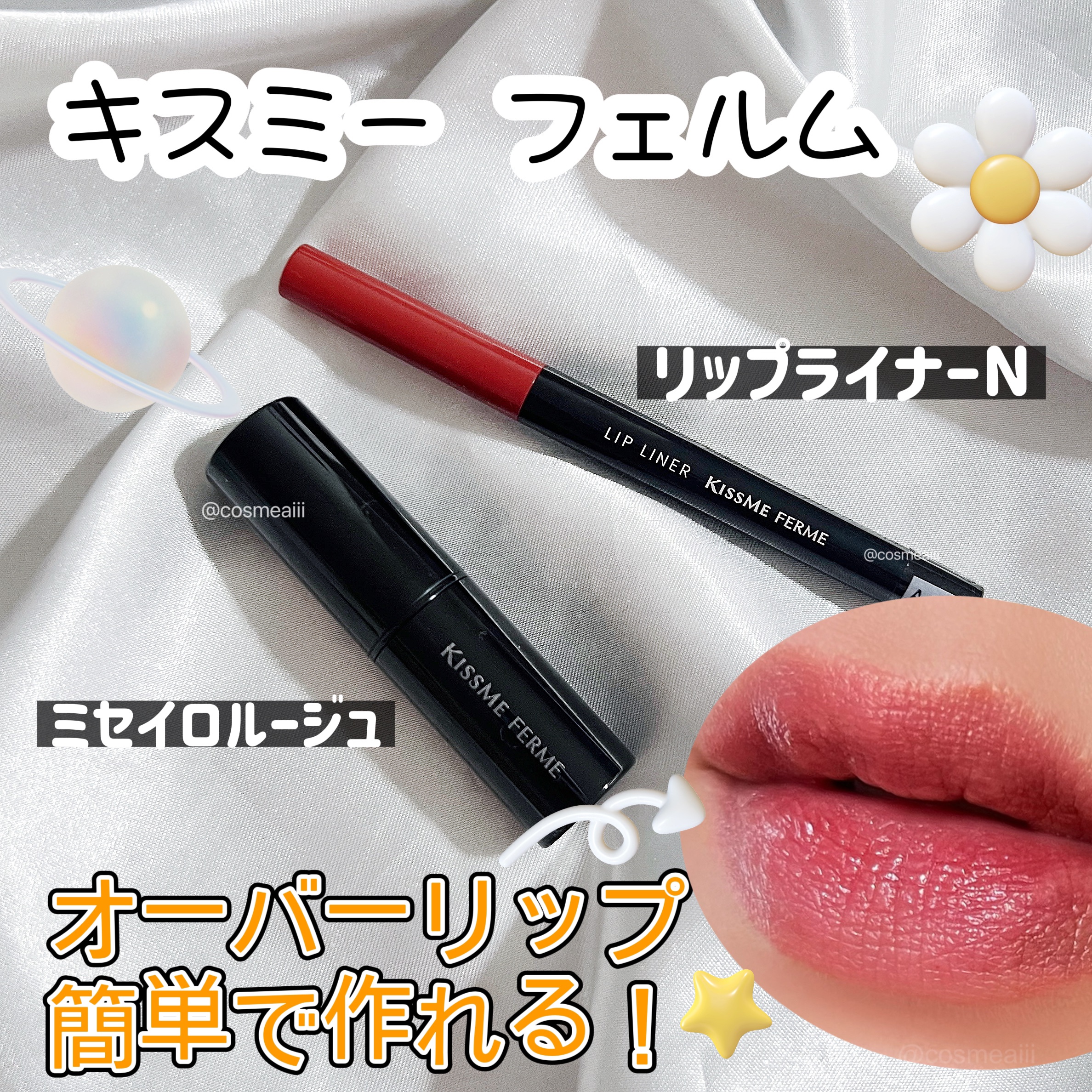 キスミー　フェルム　リップライナーＮ 02 ウォームレッド/キスミー フェルム/リップライナーを使ったクチコミ（1枚目）