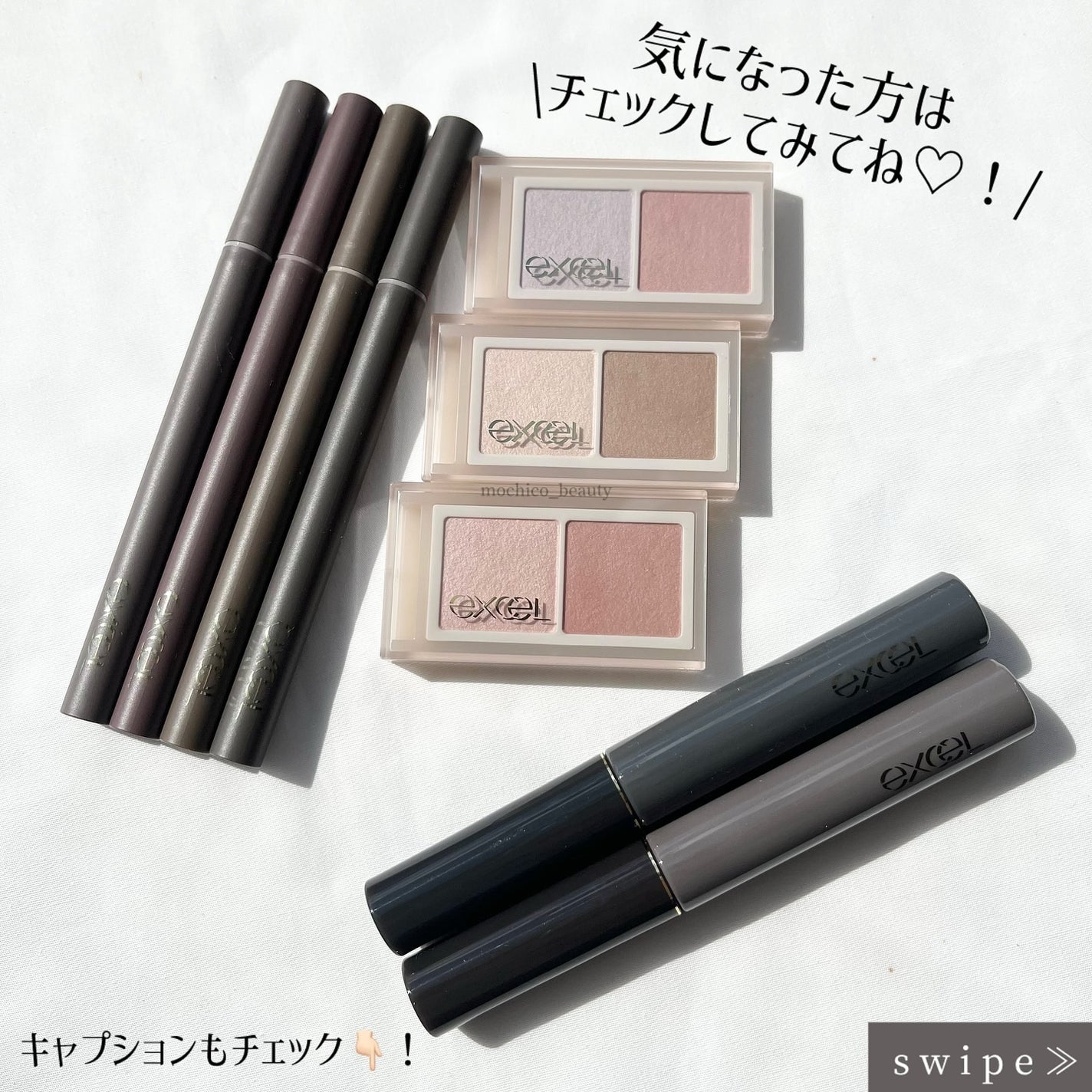 ラッシュオプティミズム/excel/マスカラを使ったクチコミ(8枚目)