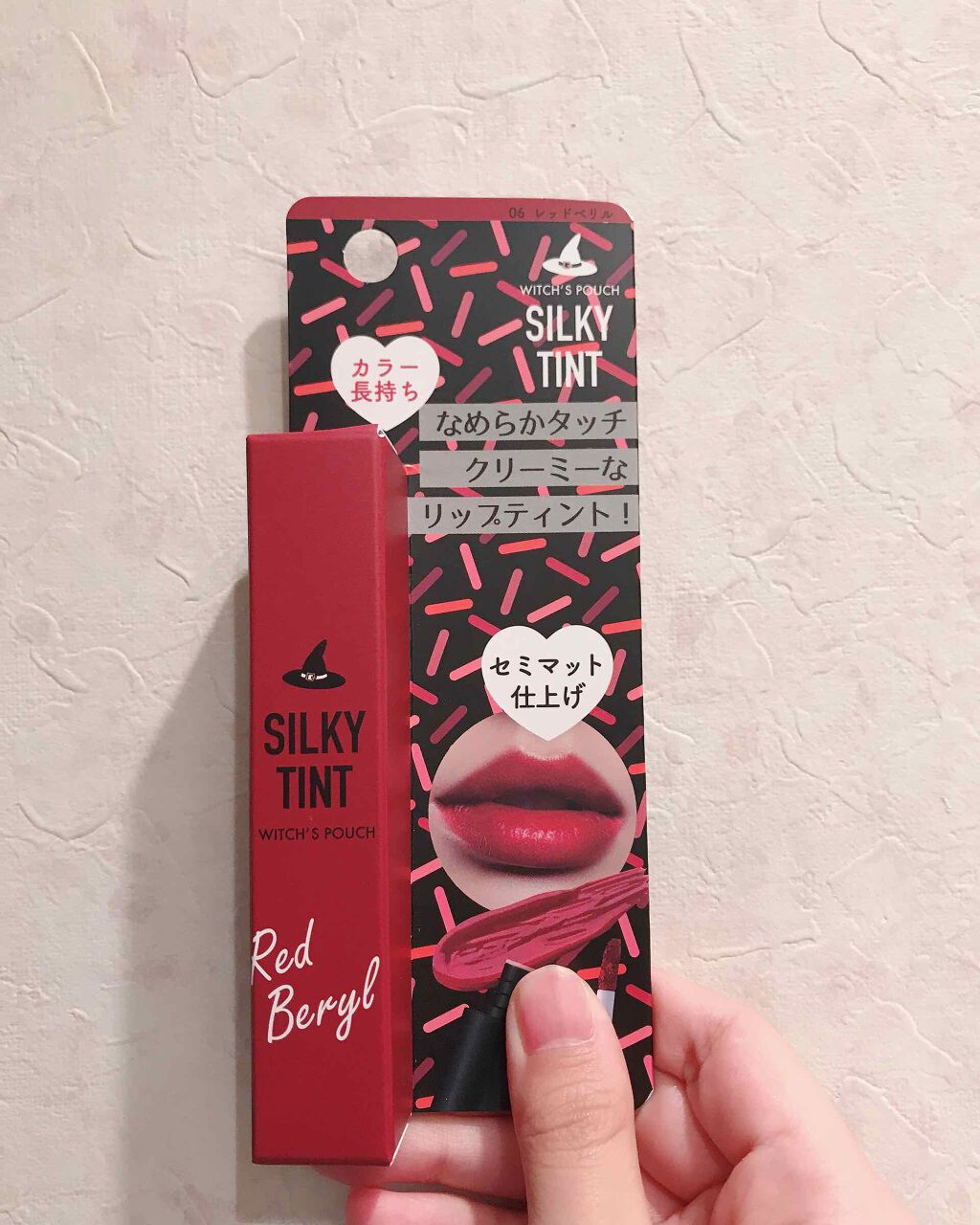 シルキーティント/Witch's Pouch/リップティントを使ったクチコミ(1枚目)