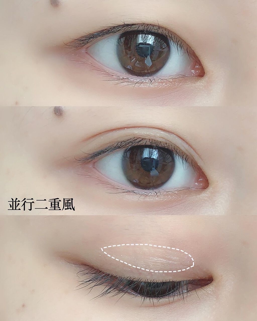 TWOOLダブルアイリッドハイブリットフィルム/SHOBIDO/二重まぶた用アイテムを使ったクチコミ(3枚目)