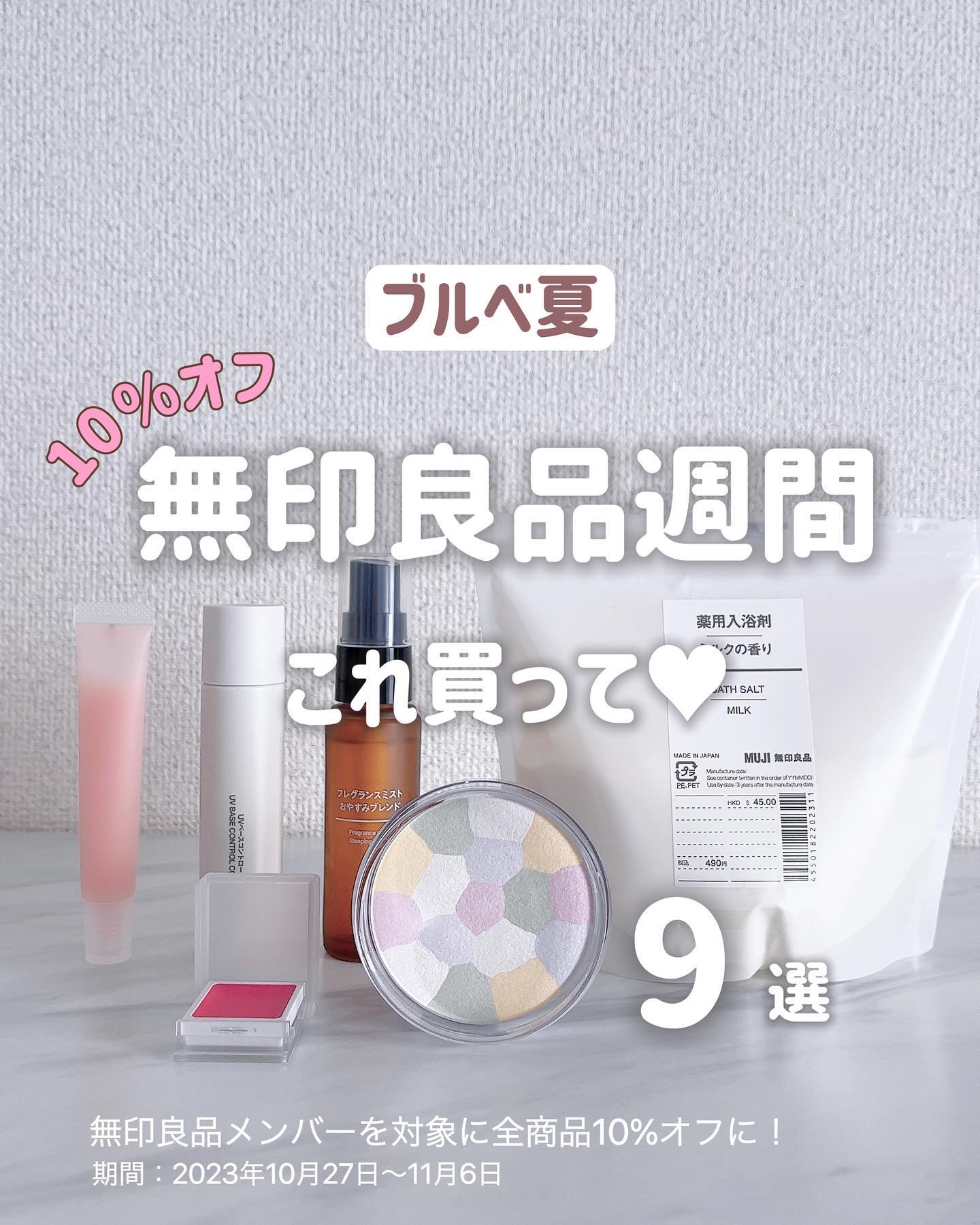 リップエッセンス/無印良品/リップケアを使ったクチコミ（1枚目）