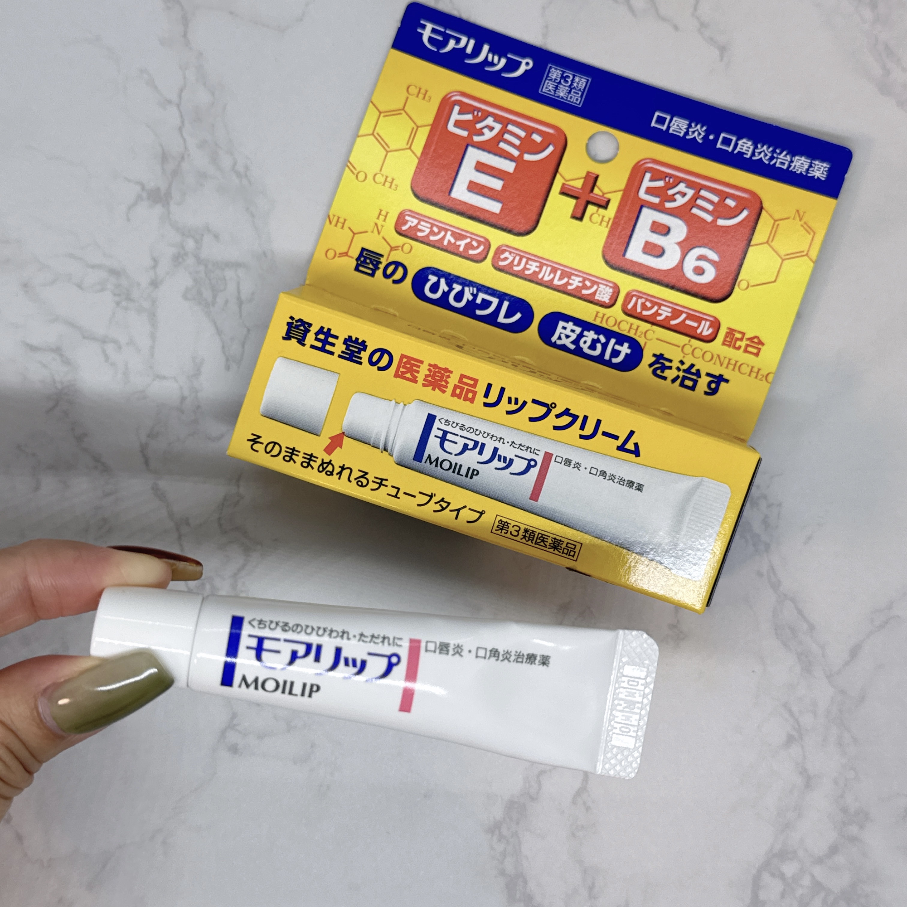 モアリップ N (医薬品)/資生堂薬品/その他を使ったクチコミ（1枚目）