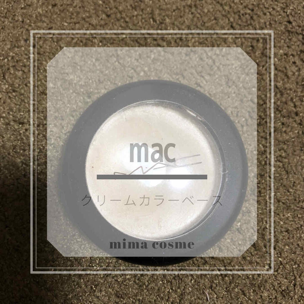 クリーム カラー ベース/M・A・C/ジェル・クリームアイシャドウを使ったクチコミ(1枚目)