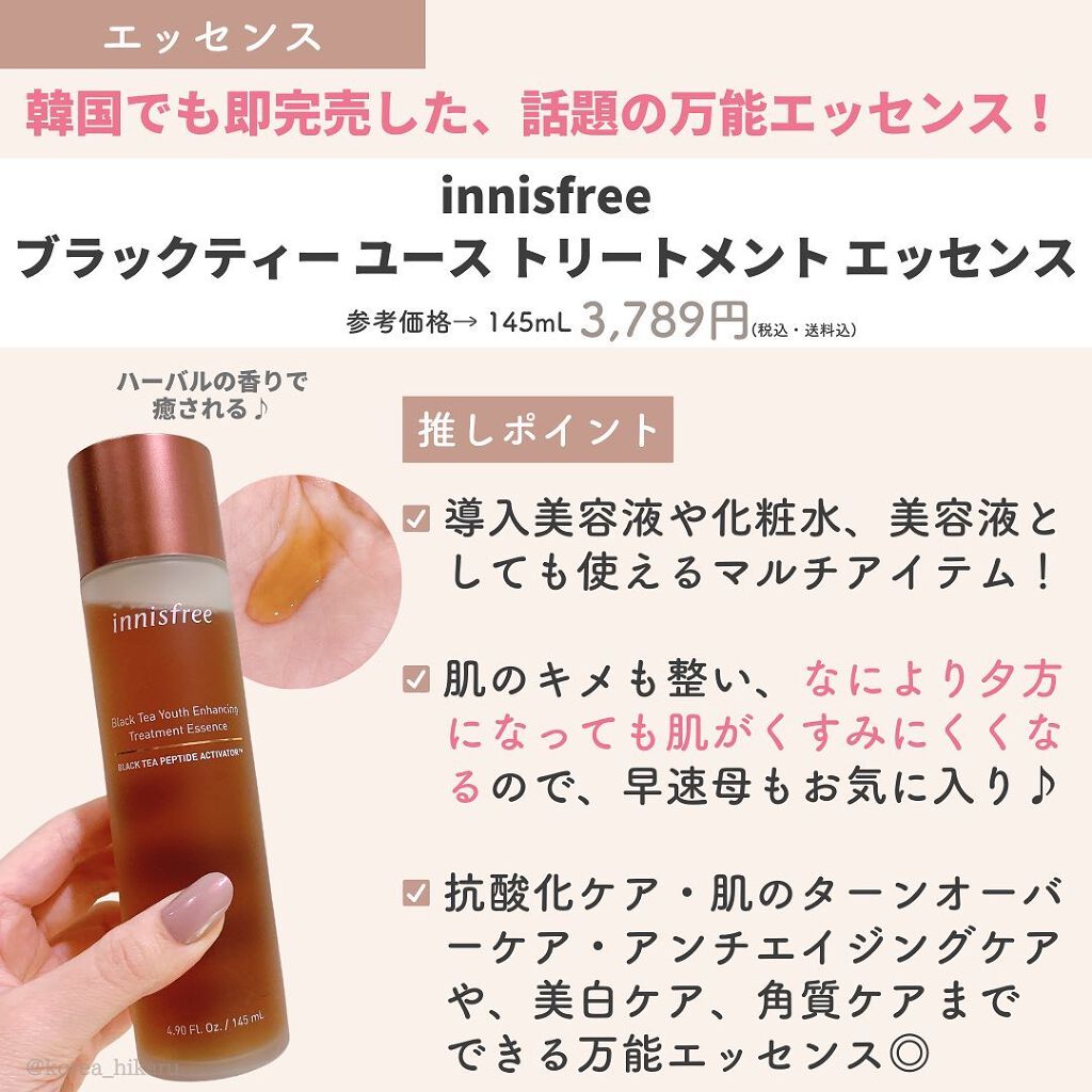 ひかる|肌悩み・成分・効果重視のスキンケア🌷 on LIPS 「他の投稿はこちらから🌟→ @korea_hikaru3月に初め..」(6枚目)