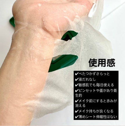 CICA デイリースージングマスク/VT/シートマスク・パックを使ったクチコミ(5枚目)