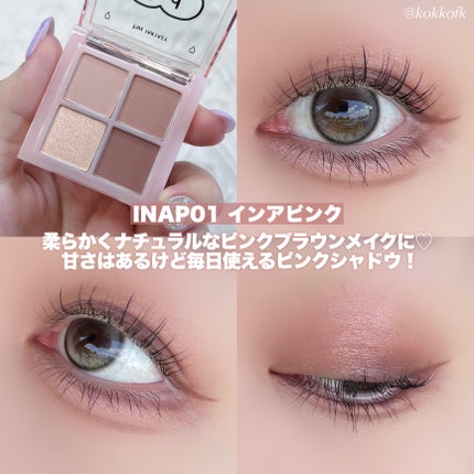 アンドバイロムアンド メロウアイパレット/&nd by rom&nd/アイシャドウパレットを使ったクチコミ(4枚目)