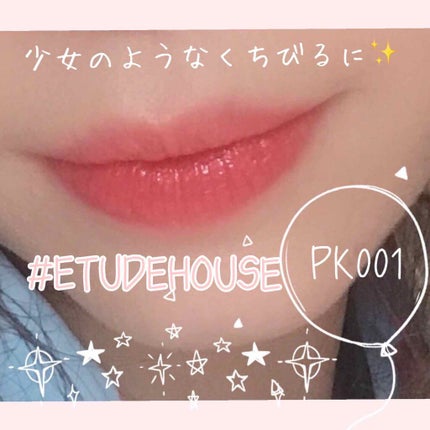 マットシックリップラッカー/ETUDE/口紅を使ったクチコミ(1枚目)