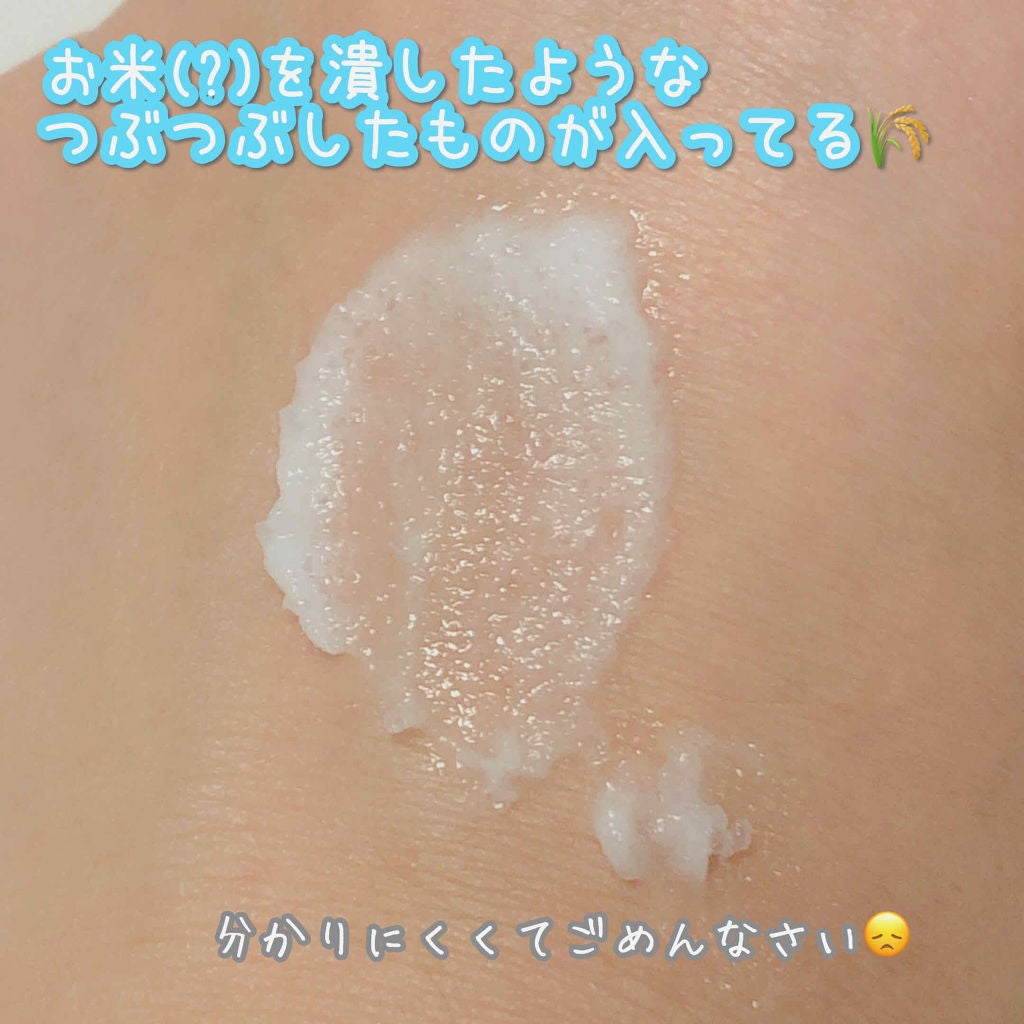 お米のパック/毛穴撫子/洗い流すパック・マスクを使ったクチコミ(2枚目)