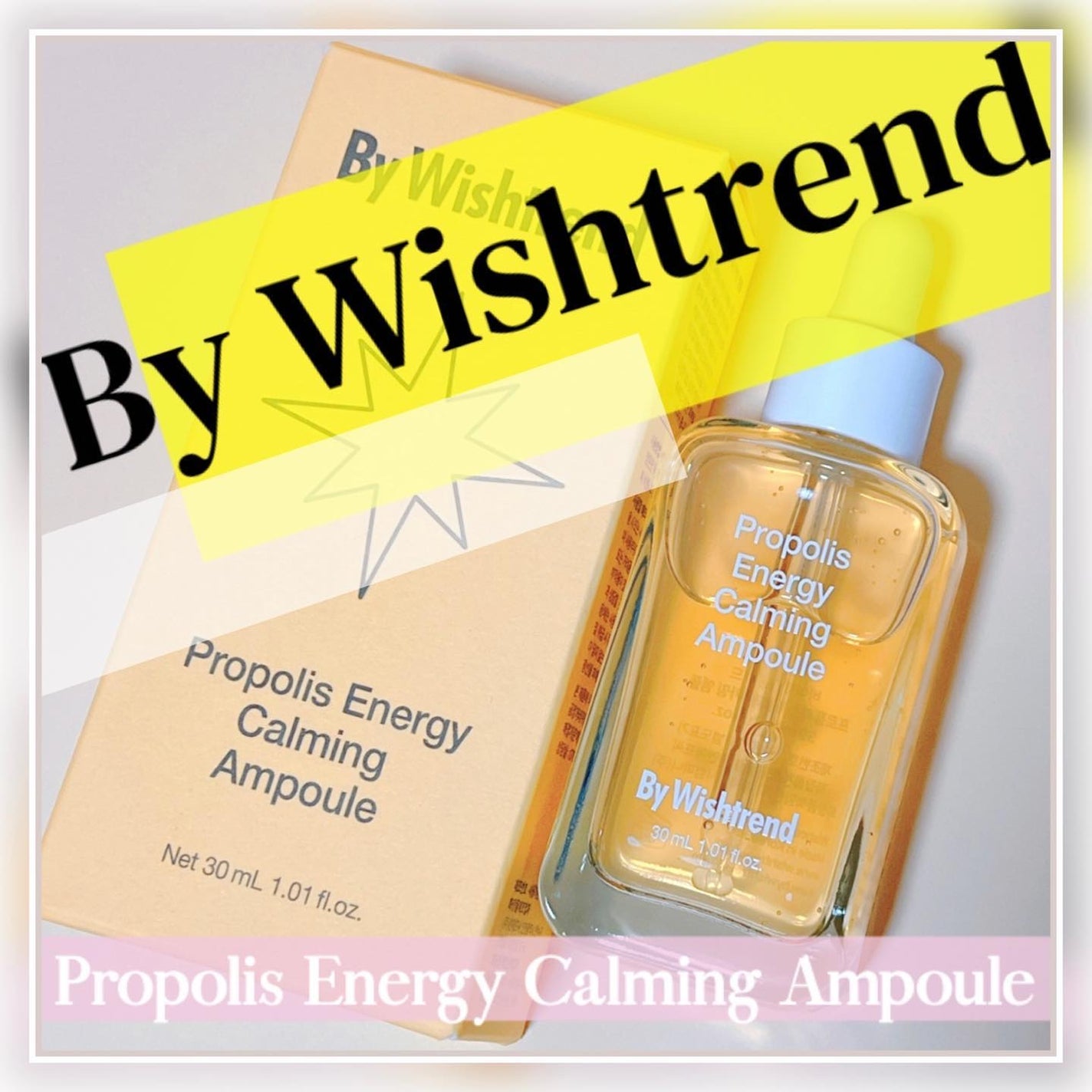 プロポリスエナジーカーミングアンプル/By Wishtrend/美容液を使ったクチコミ(1枚目)