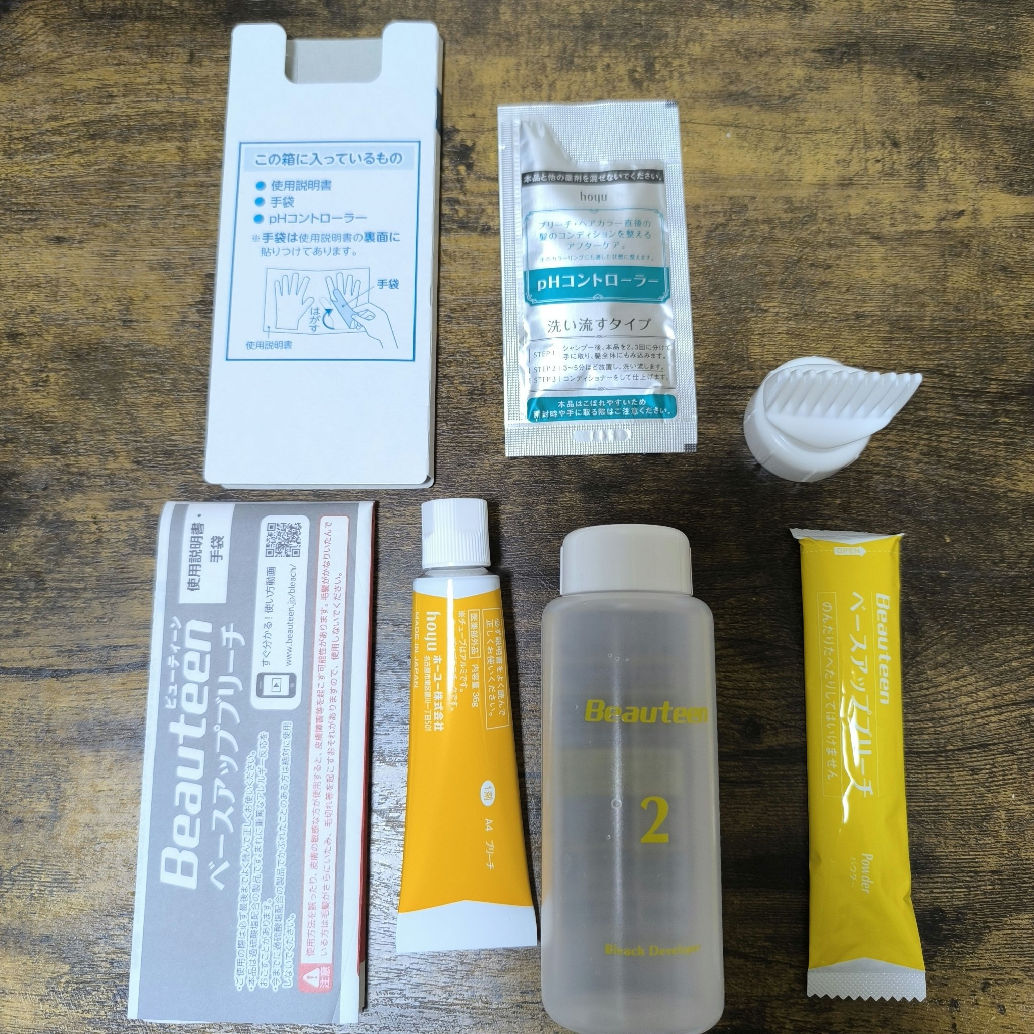 ベースアップブリーチ/ビューティーン/ブリーチ剤を使ったクチコミ（2枚目）