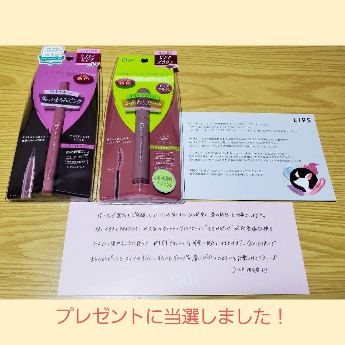 パーフェクトエクステンション マスカラ for カール/D-UP/マスカラを使ったクチコミ(1枚目)