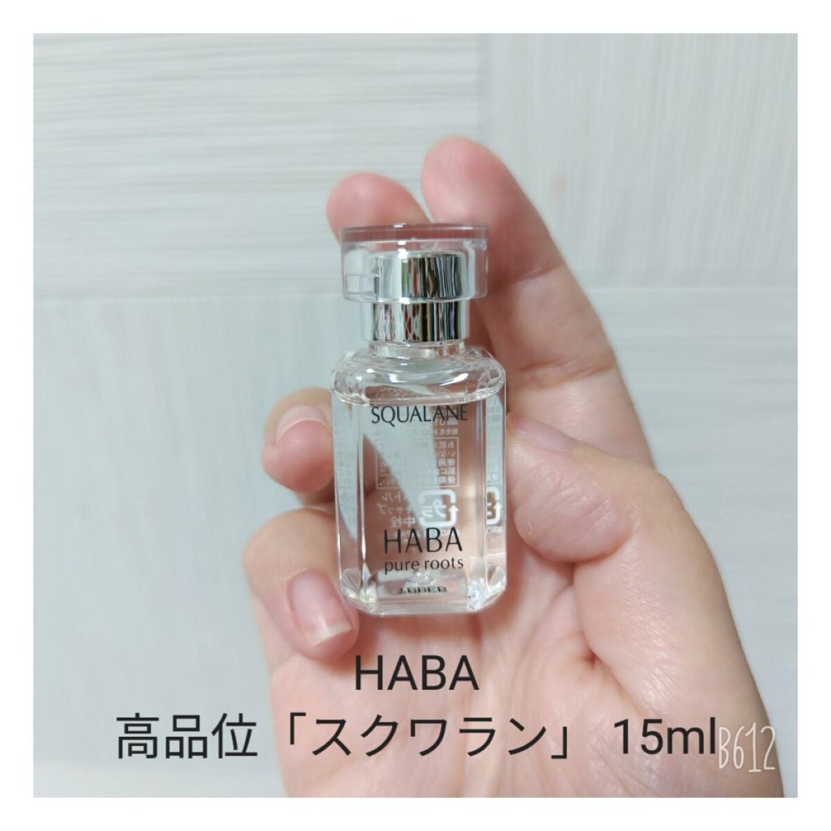 高品位「スクワラン」/HABA/フェイスオイルを使ったクチコミ(2枚目)