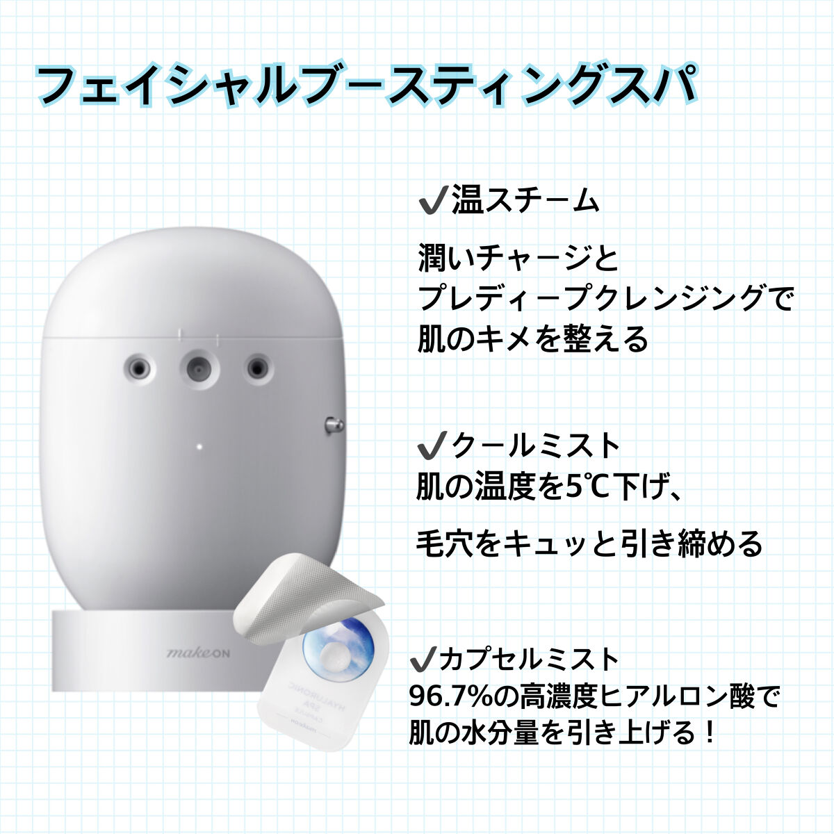 フェイシャルブースティングスパ/Makeon/美顔器・マッサージを使ったクチコミ（2枚目）
