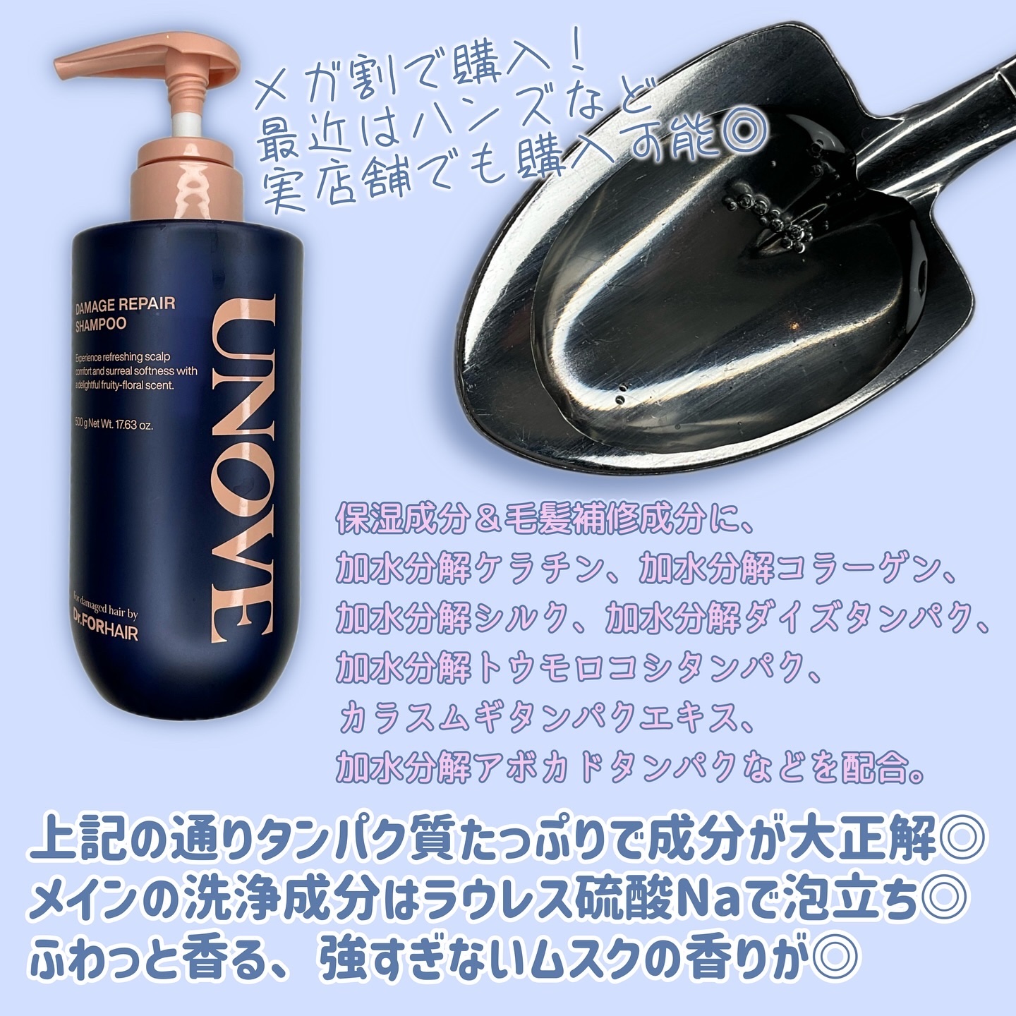 アノブ ダメージリペアシャンプー/UNOVE/市販シャンプーを使ったクチコミ（3枚目）