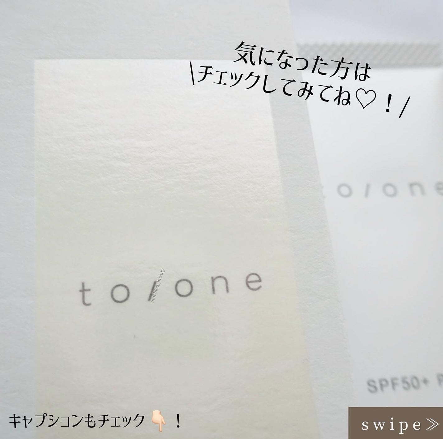 シルキー デイ エッセンス UV/to/one/日焼け止めローションを使ったクチコミ(7枚目)