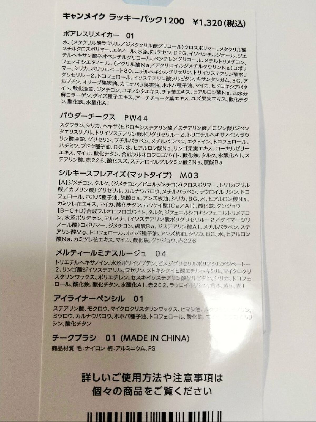 アイライナーペンシル/キャンメイク/ペンシルアイライナーを使ったクチコミ（2枚目）