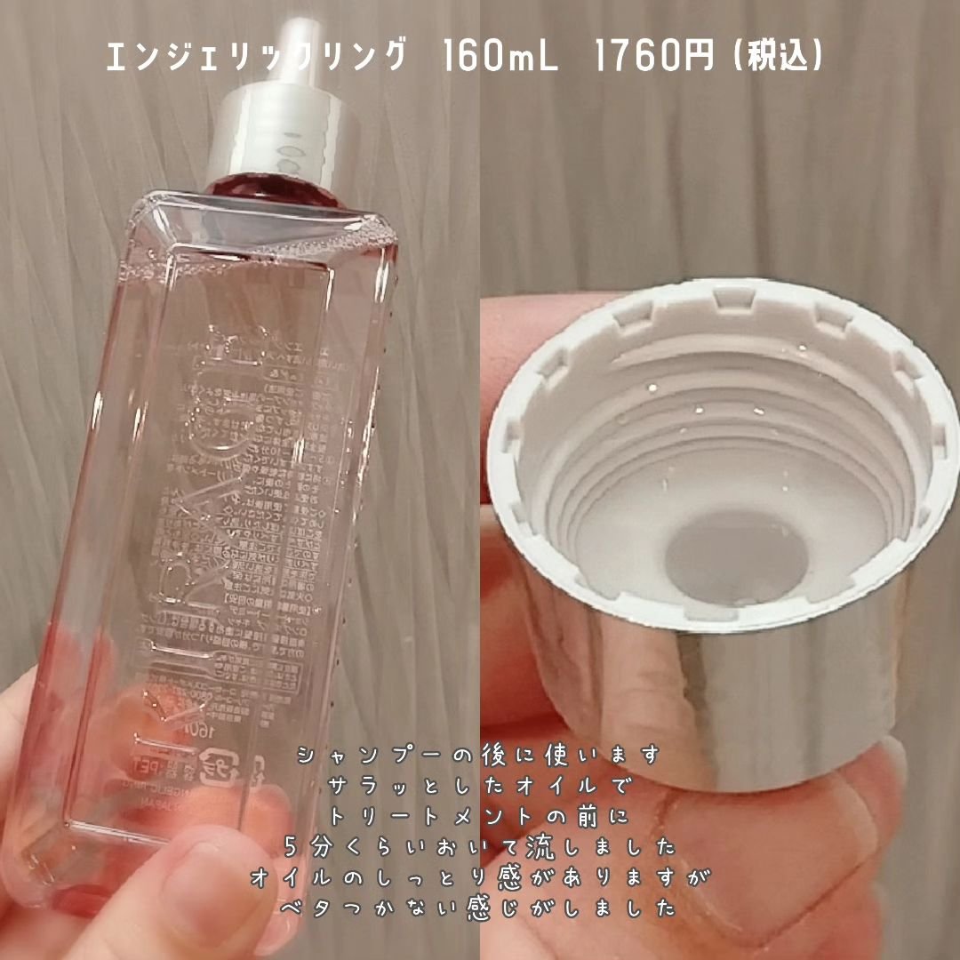 リッチモイスト シャンプー/ヘアトリートメント/キラージュ/市販シャンプーを使ったクチコミ（3枚目）