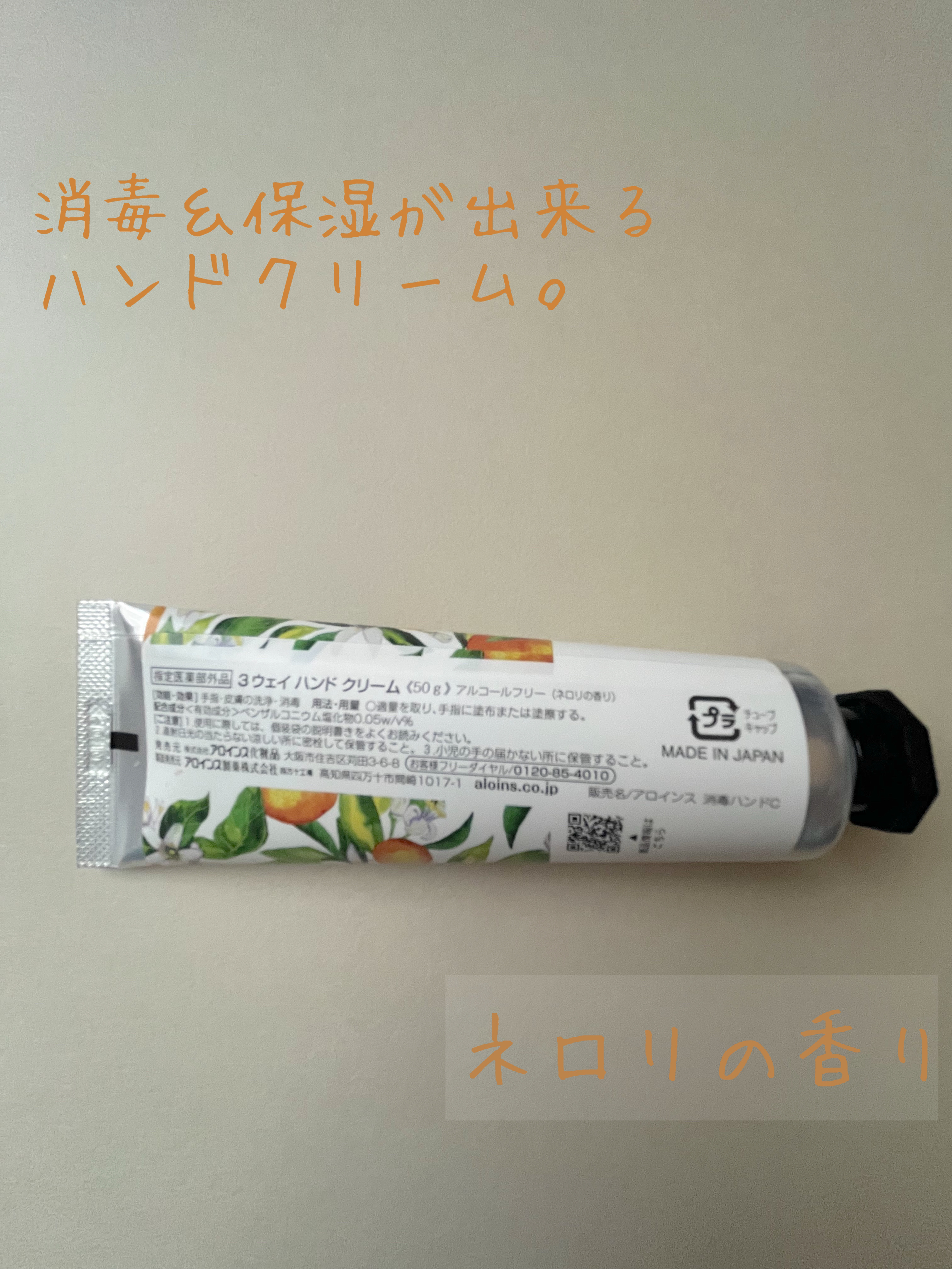 ハンドクリーム/3ウェイ/ハンドクリームを使ったクチコミ（2枚目）